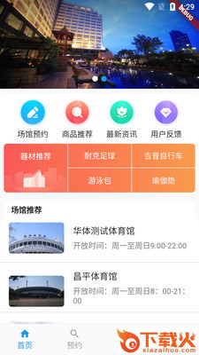 齐发截图1