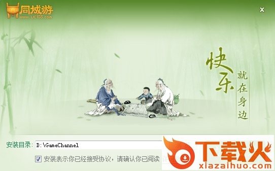 集宁同城游戏大厅 官方最新版 截图1
