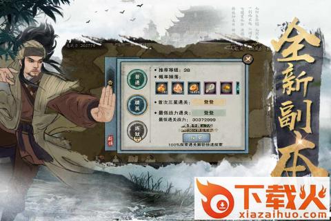 九阴九阳OL截图2