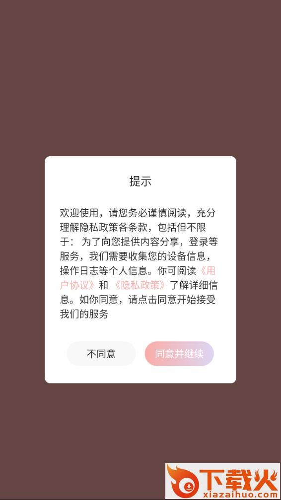 美颜甜甜相机app(盐田相机)截图1