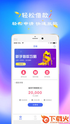 百借app截图1