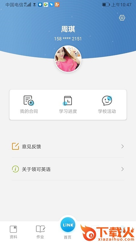 领可英语截图2