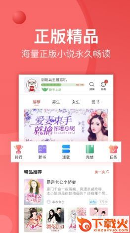 酷阅小说官方最新版截图1