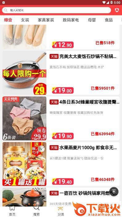 优美佳截图1