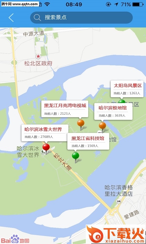 黑龙江旅游官方客户端截图1