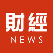 财经新闻苹果版下载-财经新闻头条ios版下载v1.9.0 iPhone版