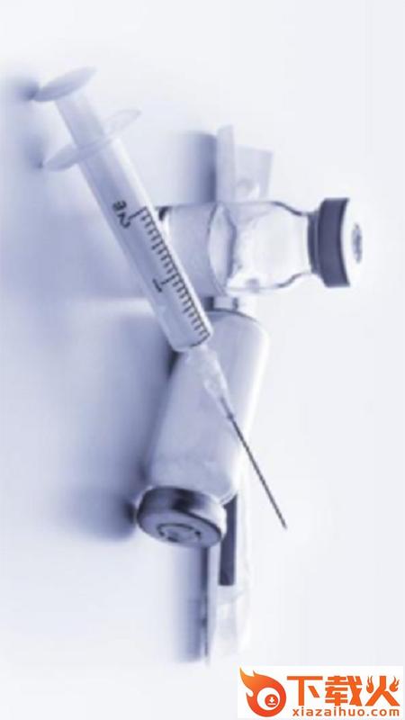 疫苗监管(疾控)app v1.1.57 安卓版截图1