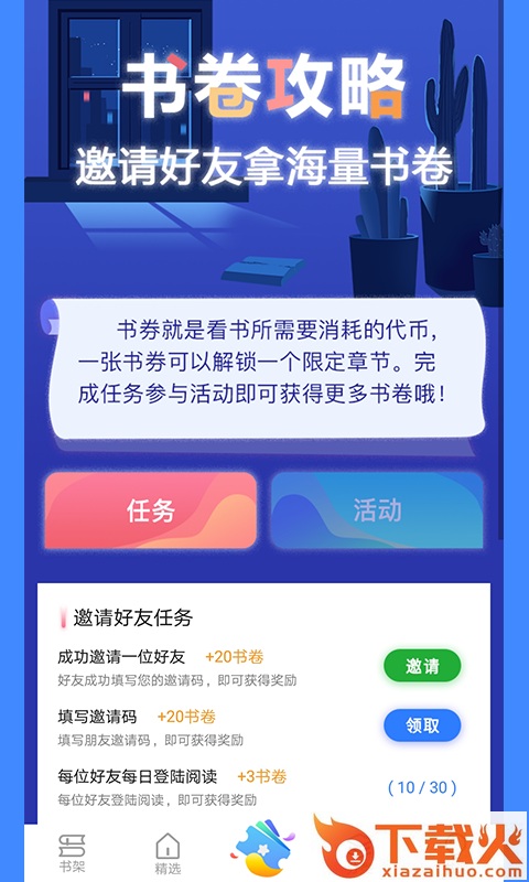 言读截图2