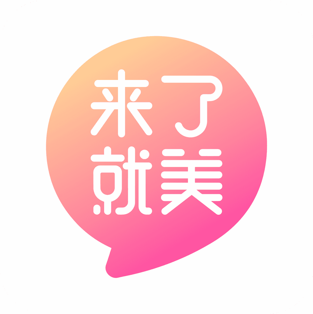 来了就美商家app下载-来了就美商家下载v1.6.2 安卓版