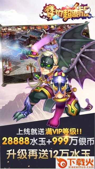 梦幻超级bt苹果版手游下载