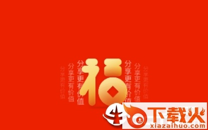 满堂福app截图3
