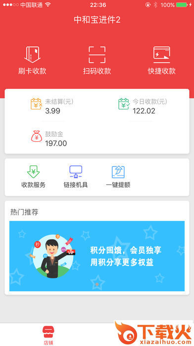 中和宝官方版截图1