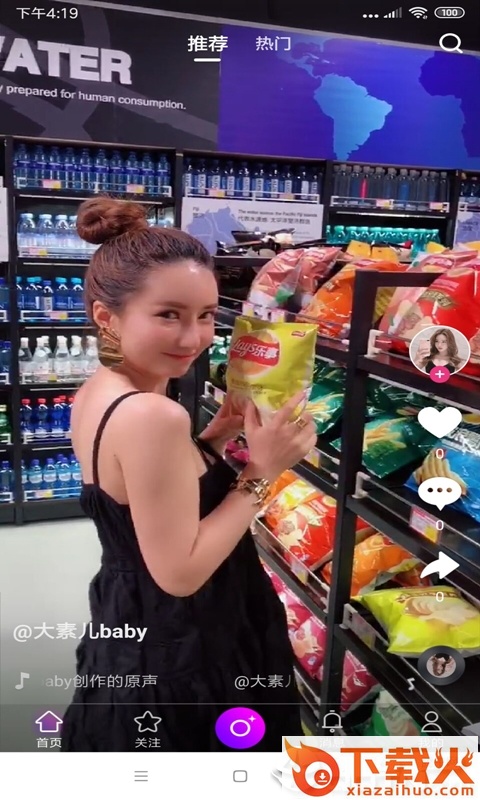 快风短视频app截图1