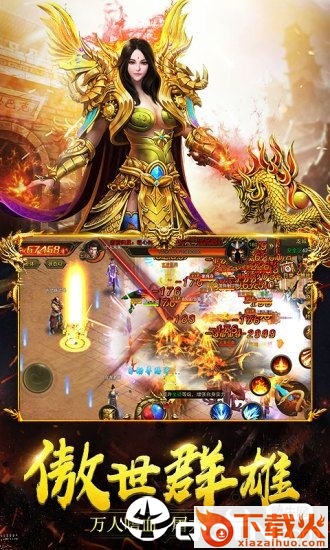 铁血攻城截图2