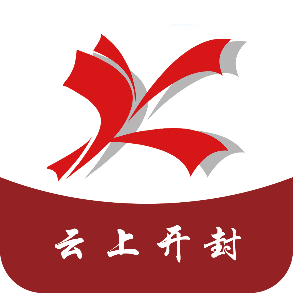 云上开封客户端下载-云上开封appv2.5.2 官方最新版
