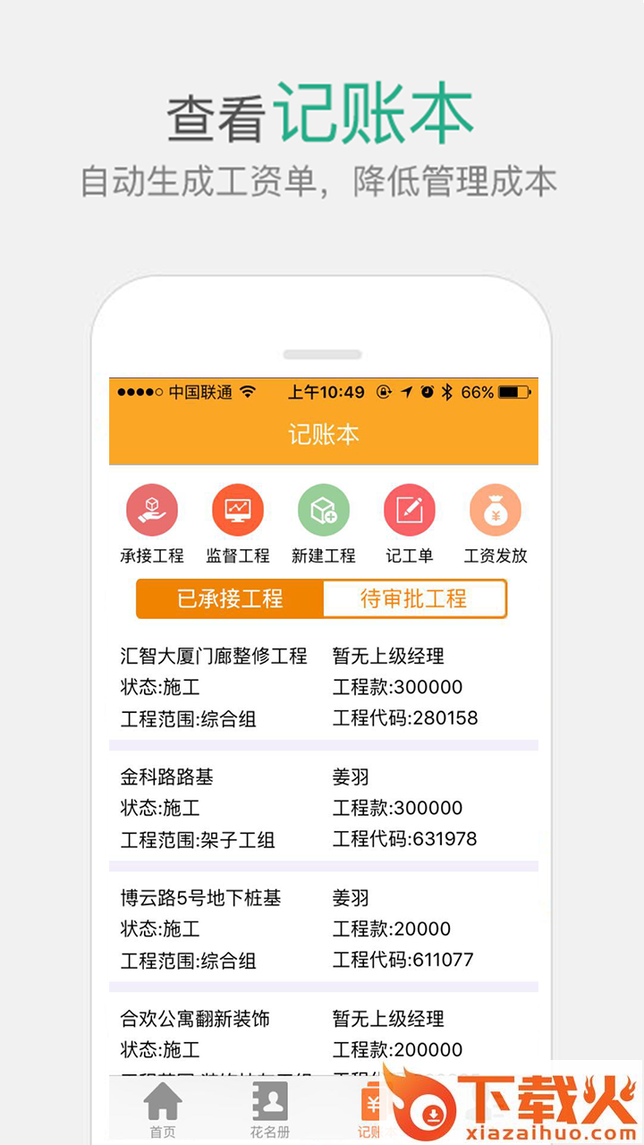 济工网截图1