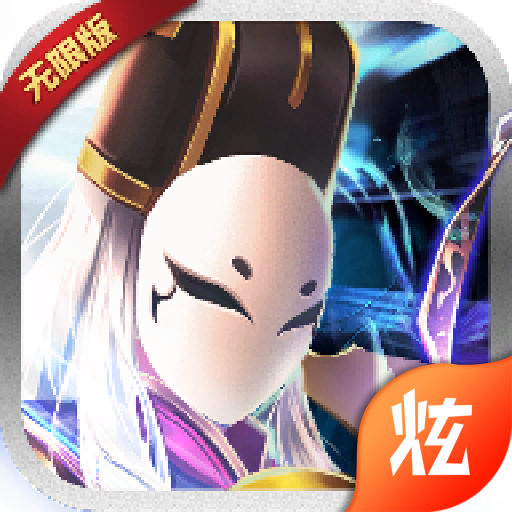 三十六策 v1.0.0 安卓版