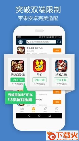 三象游戏app v1.1.0 官方版截图2