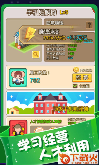 小小冒险队腾讯版截图1