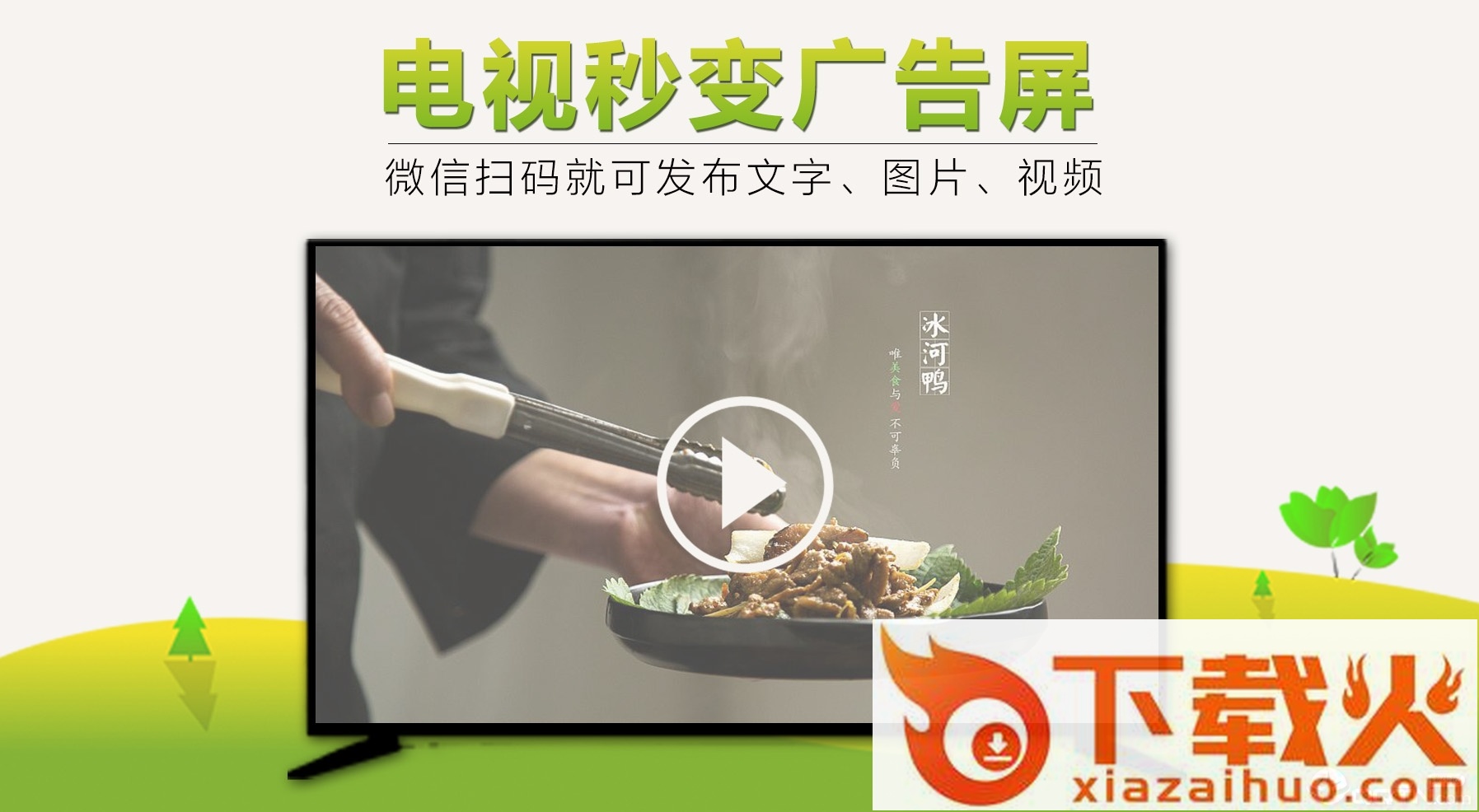一键上屏截图1