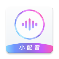 小配音app v1.5.2 最新版