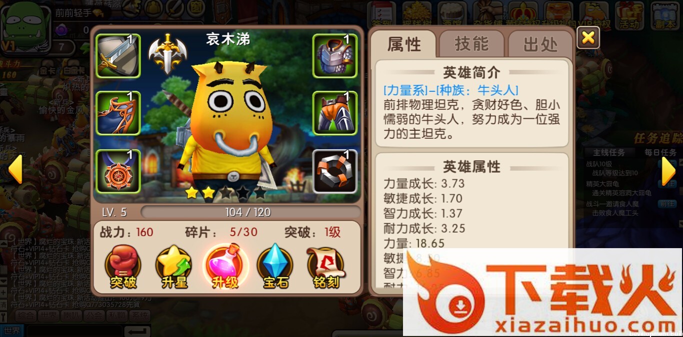 我叫MT2腾讯微端 pc官方版 截图1