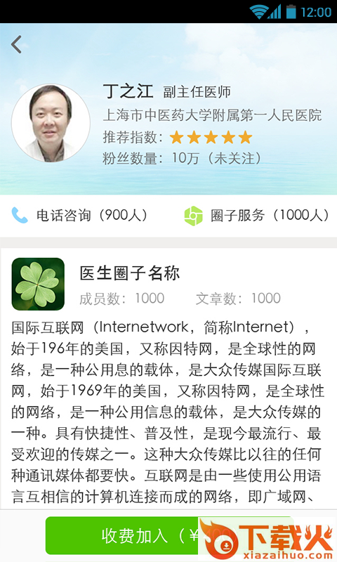 小云健康app截图2