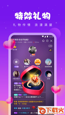 同桌游戏2021正版截图1