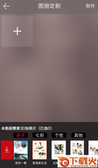 图梭手机版截图2