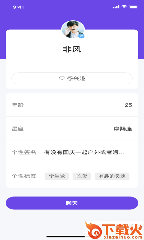 有伴小组 v1.0.0 安卓版截图1