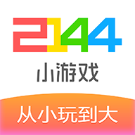2144小游戏app v1.0.7 安卓版