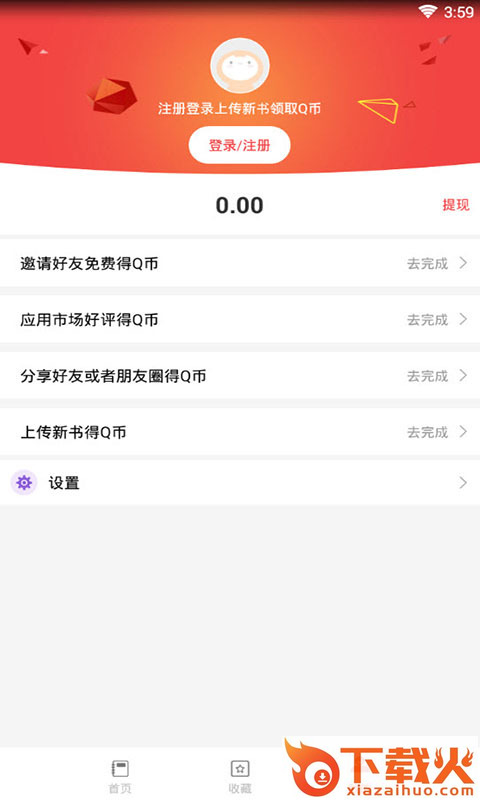 答案圈截图1