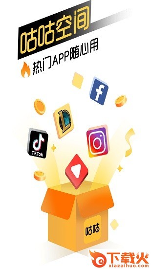 咕咕空间电脑版 v1.1.4844 官方pc版 截图1
