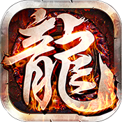龙魂传奇手游下载-龙魂传奇v2.4.01 安卓版