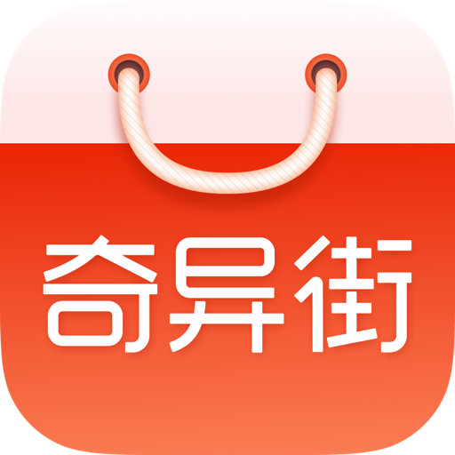 奇异街app下载-奇异街v1.2.0 安卓版