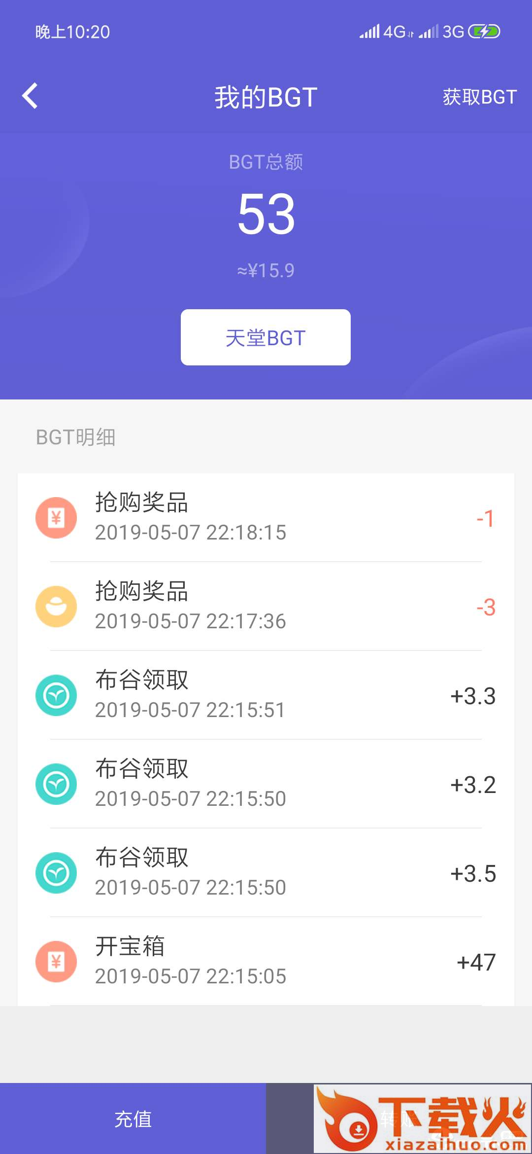布谷app截图2