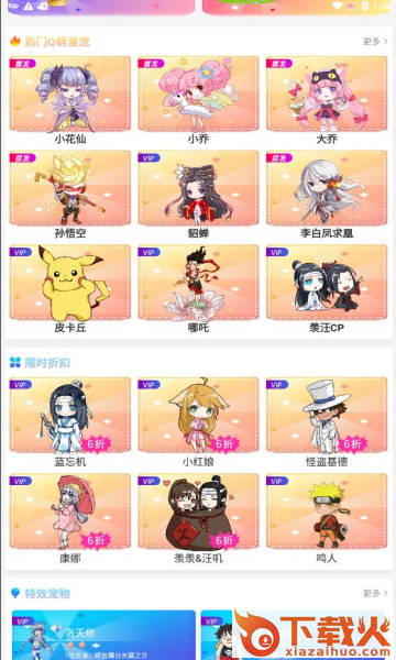 桌面宠物免费版截图2