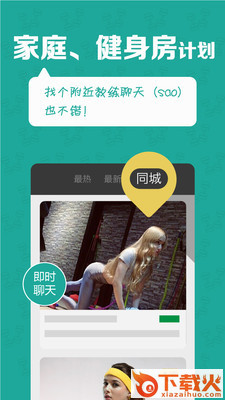 私教邦学员端截图1