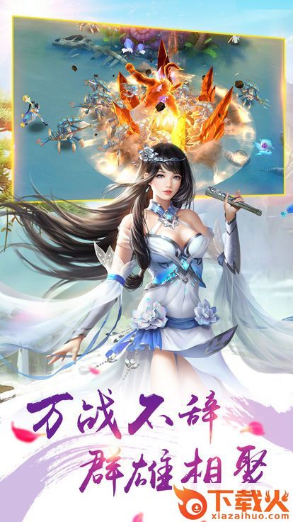 浮生仙记截图1