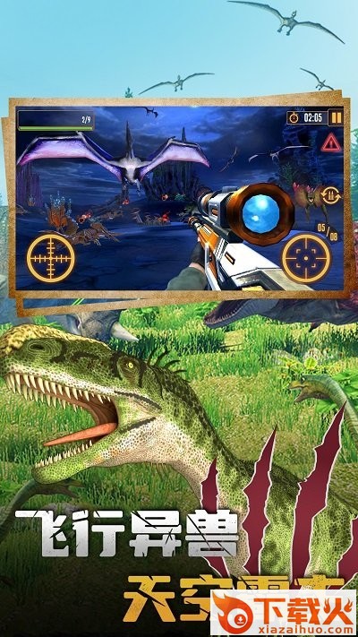 天天狙击完美版 v1.0.1 安卓版截图1