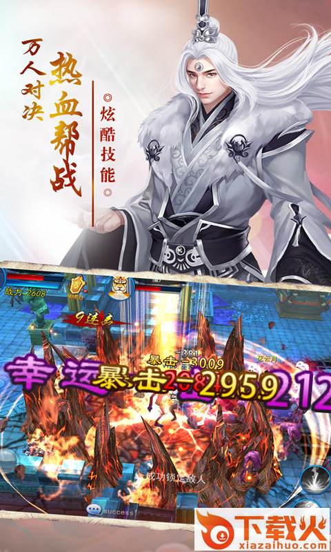 神雕Online截图2