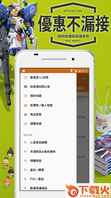 萌品市集截图1