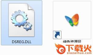 dsreg.dll 32位