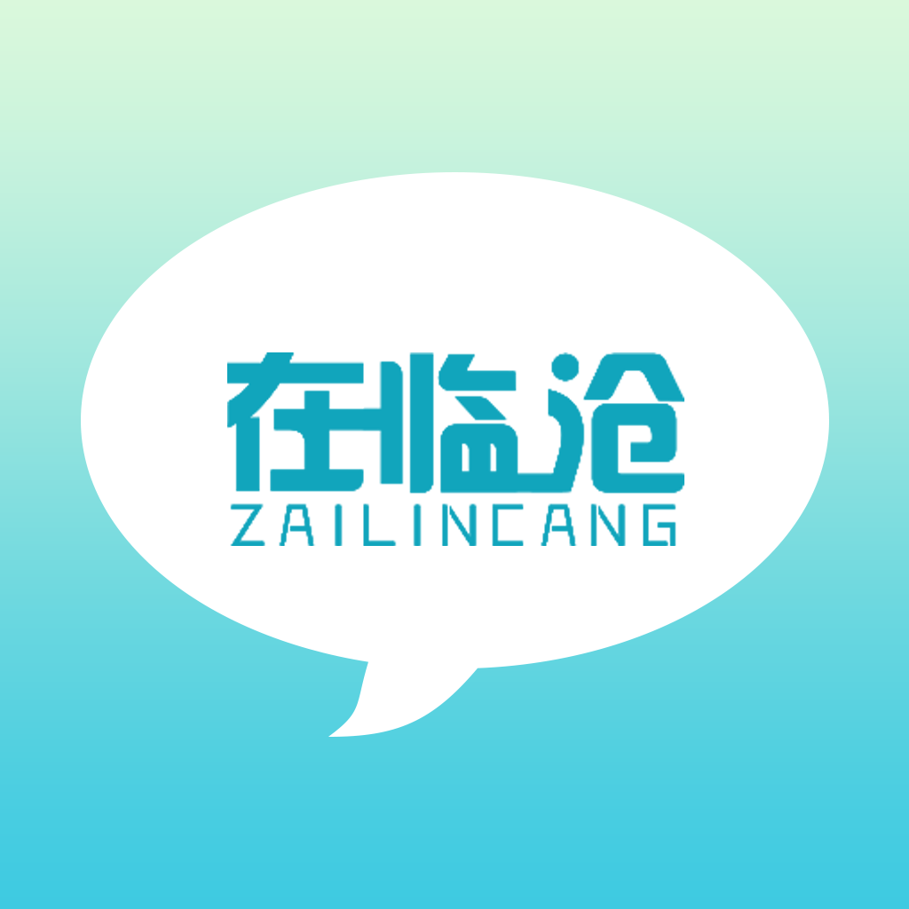 在临沧 v5.2.0 安卓版
