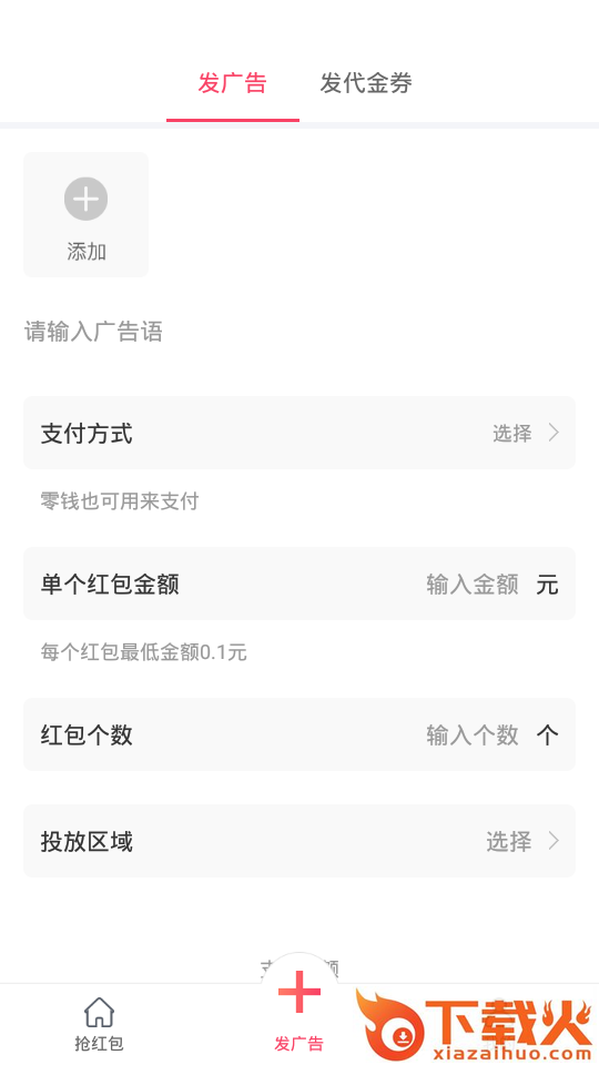 大鹅红包截图2