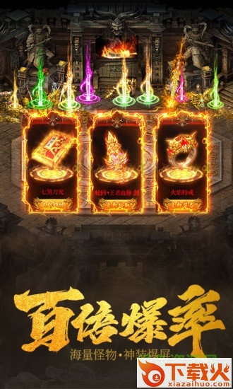 王城英雄苹果版 v6.1 iphone版 截图2