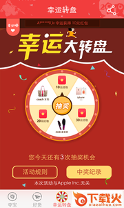 悦莓全球奥特莱斯扫货神器截图2