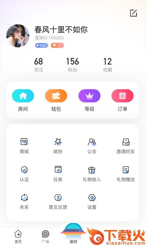孤单星球app截图2