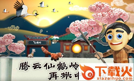 滑雪大冒险中国风截图2
