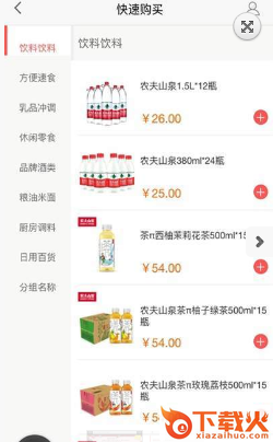 商超无忧截图1
